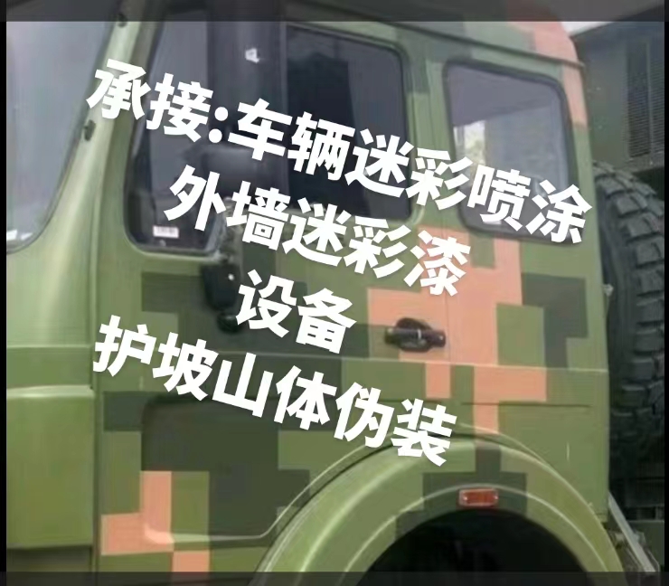 泰安推荐一些外墙迷彩漆施工注意事项的视频教程